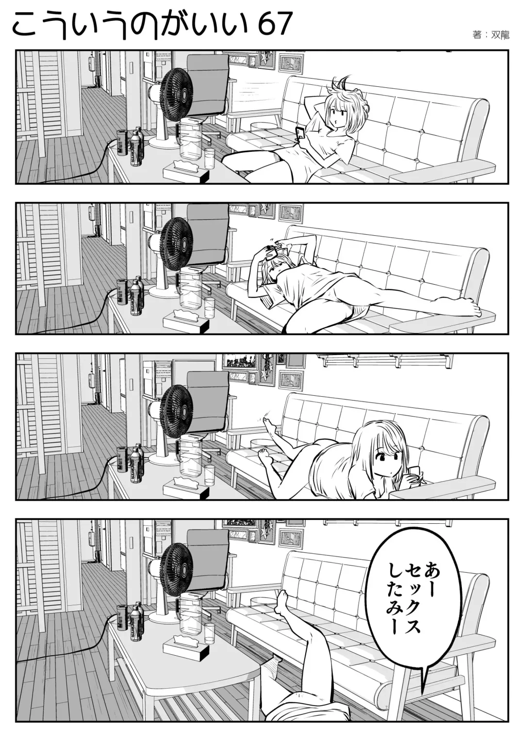 [Souryuu] kou iu no ga ii no Fhentai - Page 114