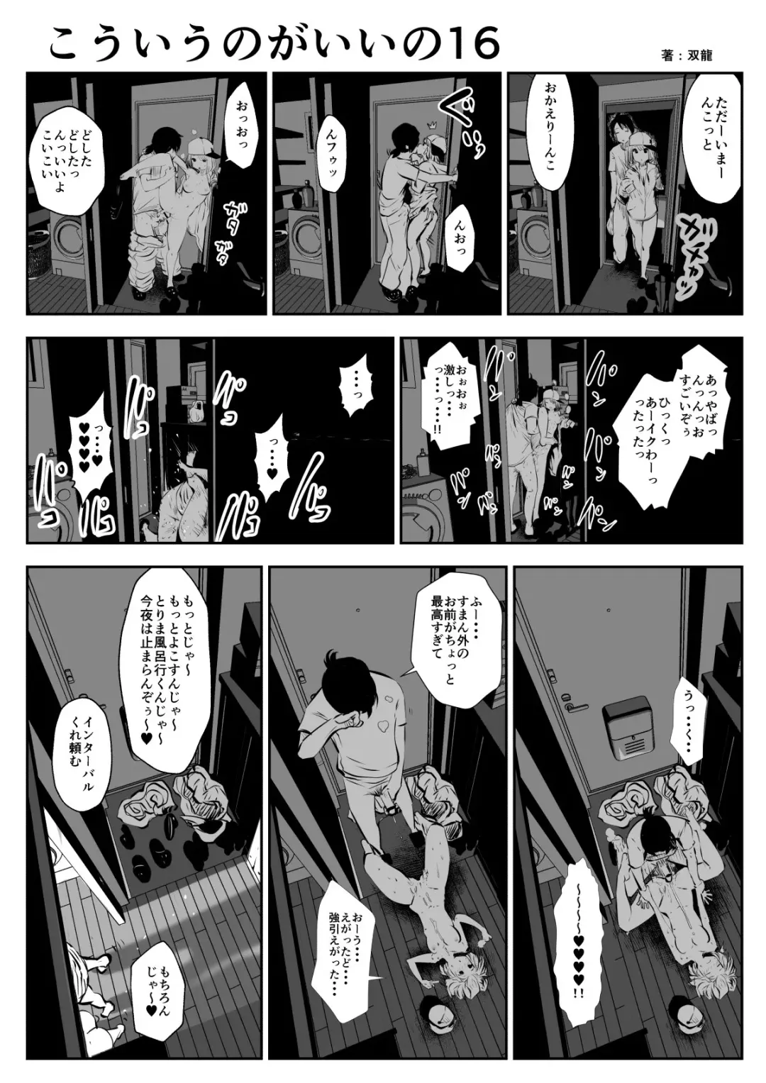 [Souryuu] kou iu no ga ii no Fhentai - Page 33