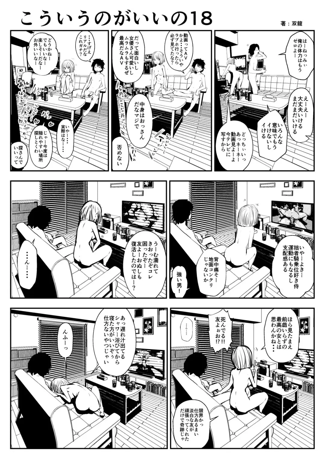 [Souryuu] kou iu no ga ii no Fhentai - Page 37