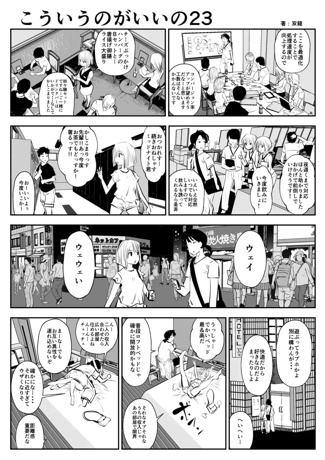 [Souryuu] kou iu no ga ii no Fhentai - Page 45