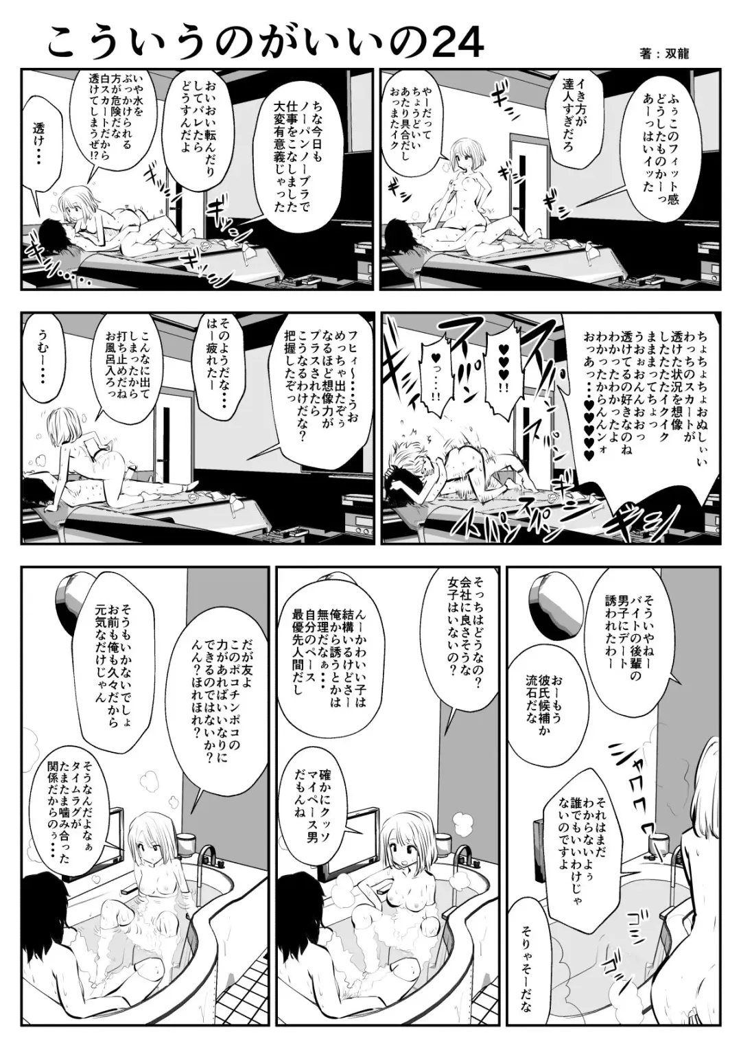 [Souryuu] kou iu no ga ii no Fhentai - Page 46