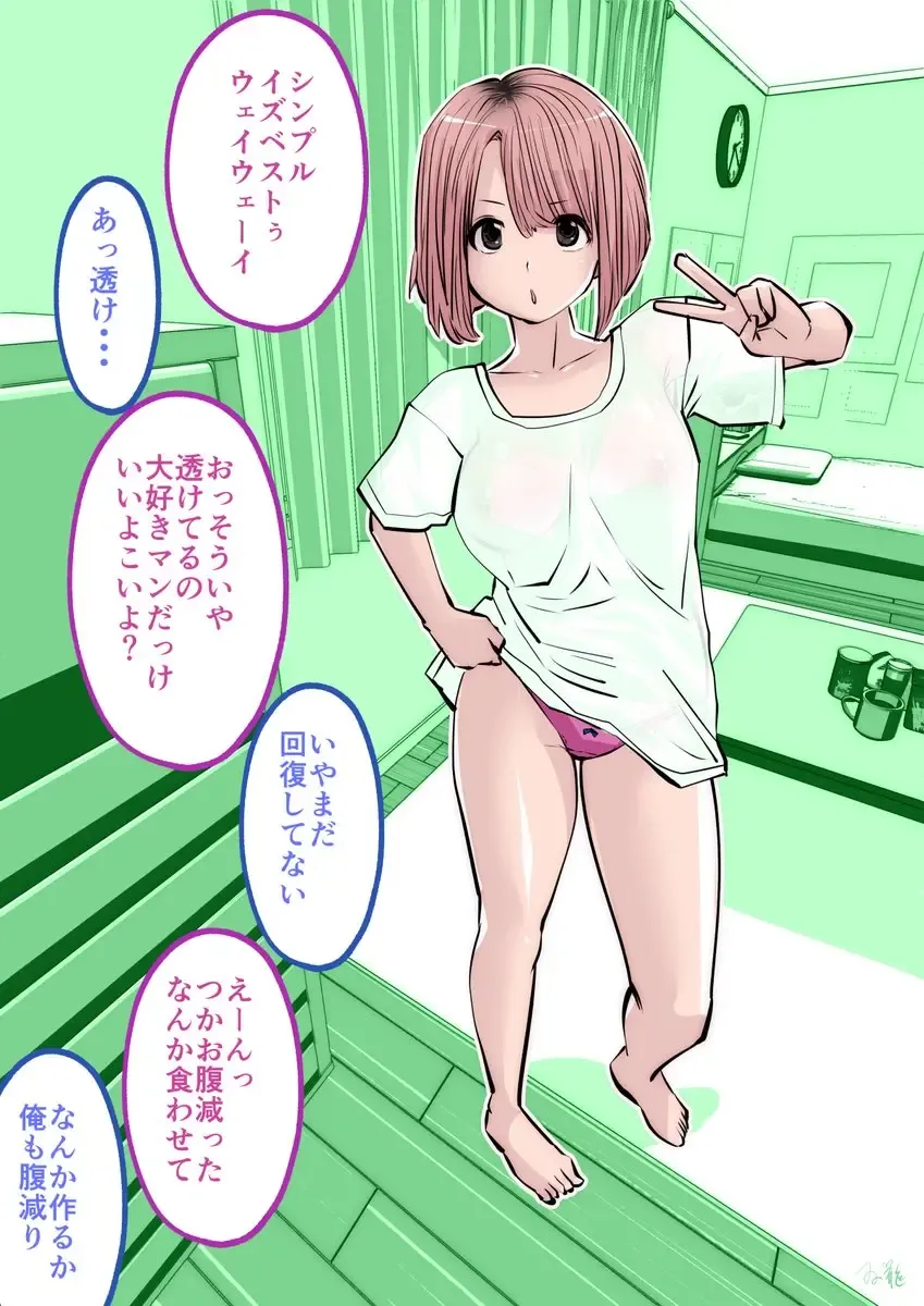 [Souryuu] kou iu no ga ii no Fhentai - Page 57