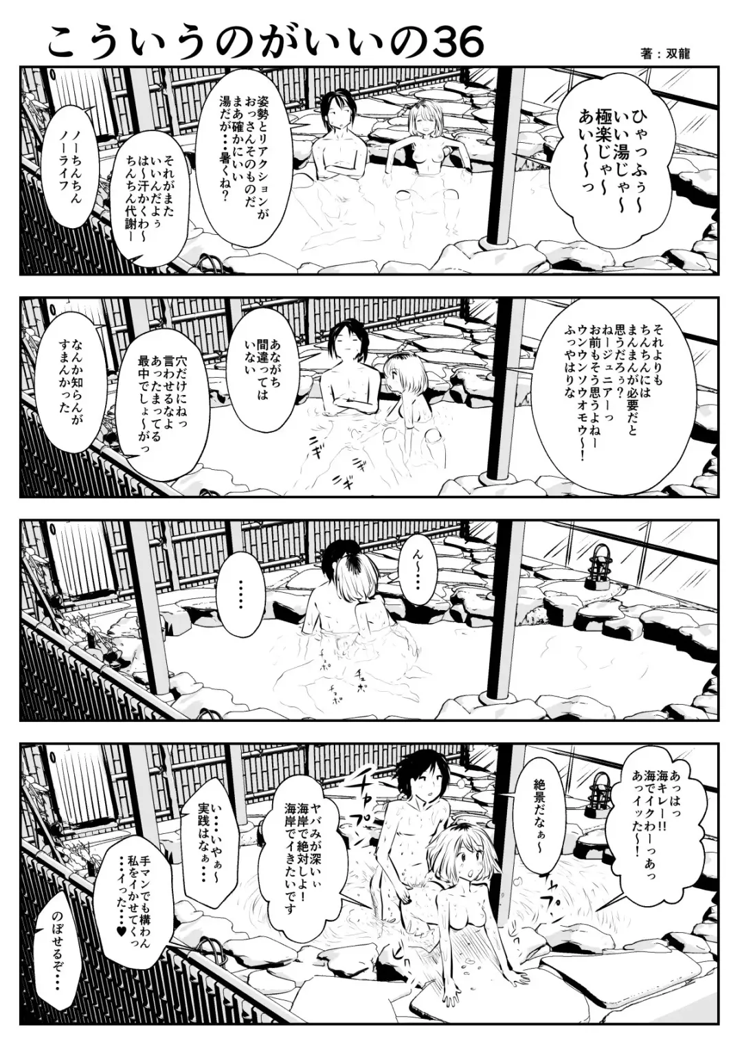 [Souryuu] kou iu no ga ii no Fhentai - Page 63