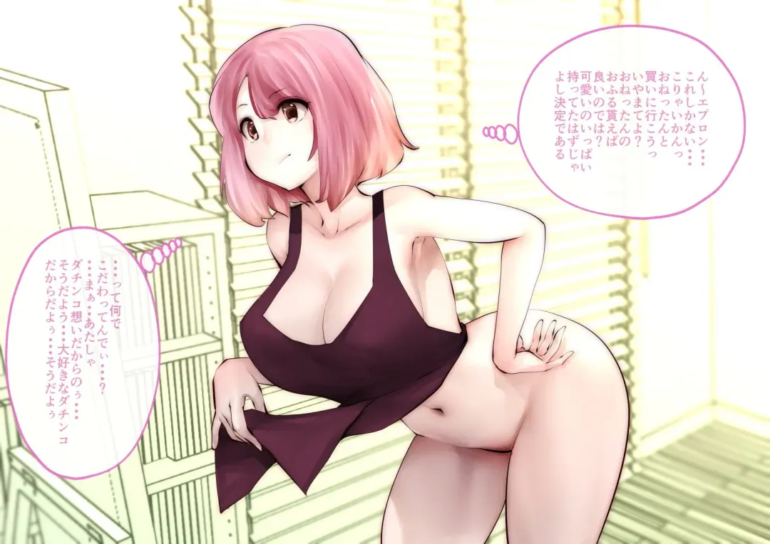 [Souryuu] kou iu no ga ii no Fhentai - Page 79