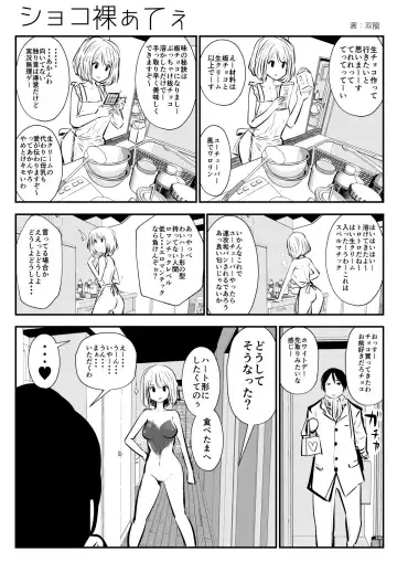 [Souryuu] kou iu no ga ii no Fhentai - Page 113