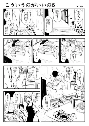 [Souryuu] kou iu no ga ii no Fhentai - Page 13