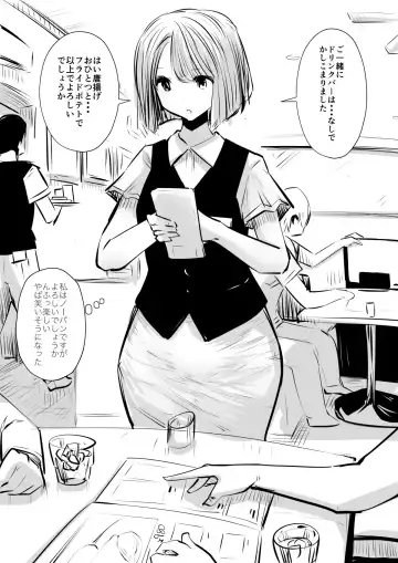 [Souryuu] kou iu no ga ii no Fhentai - Page 23