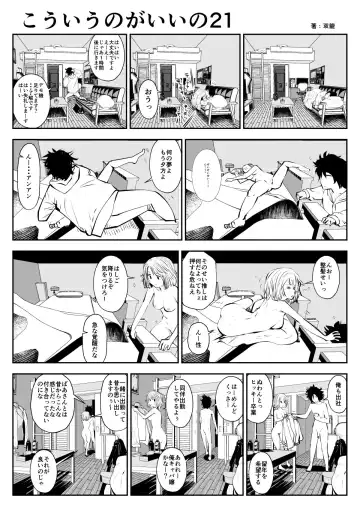 [Souryuu] kou iu no ga ii no Fhentai - Page 42