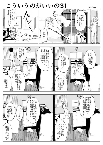 [Souryuu] kou iu no ga ii no Fhentai - Page 56