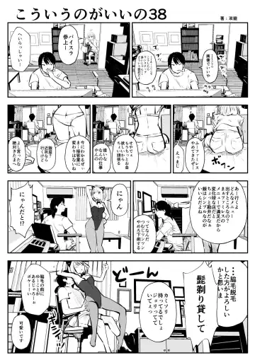 [Souryuu] kou iu no ga ii no Fhentai - Page 68