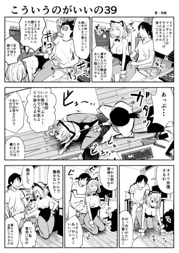 [Souryuu] kou iu no ga ii no Fhentai - Page 70