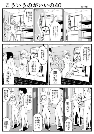 [Souryuu] kou iu no ga ii no Fhentai - Page 71