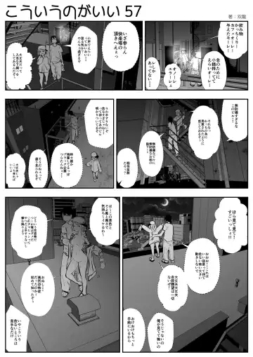 [Souryuu] kou iu no ga ii no Fhentai - Page 95