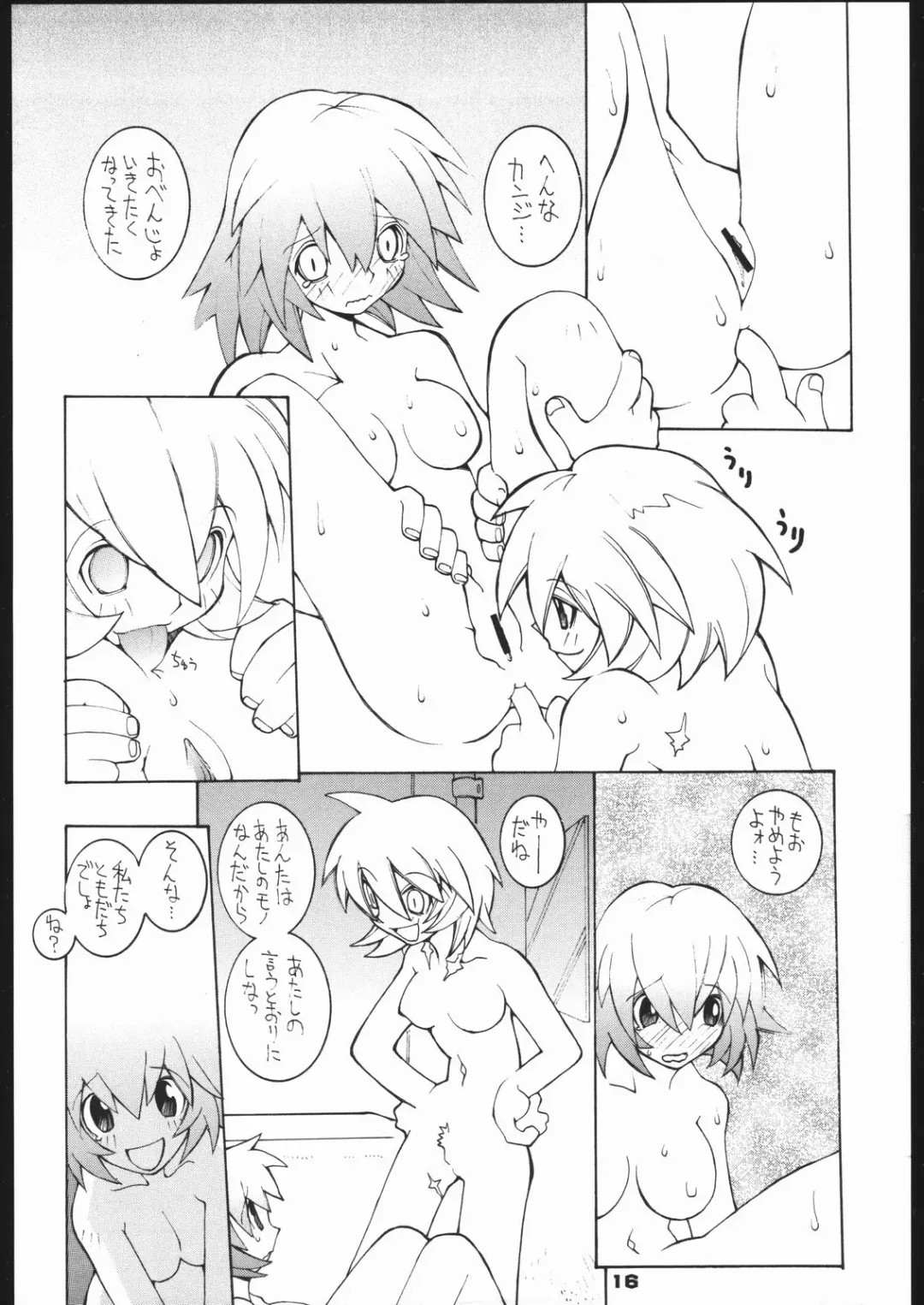 [Dowman Sayman] Nehan 5.2 Fhentai - Page 15