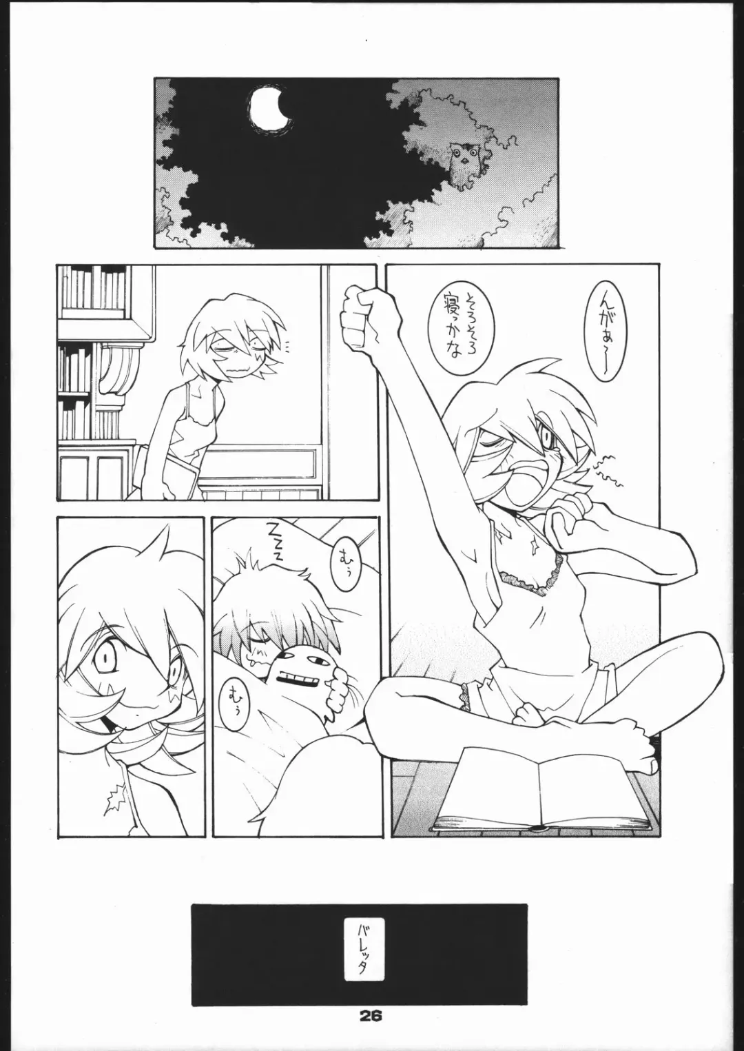 [Dowman Sayman] Nehan 5.2 Fhentai - Page 25