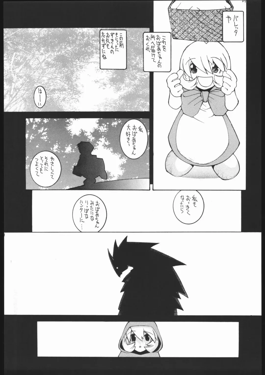 [Dowman Sayman] Nehan 5.2 Fhentai - Page 26