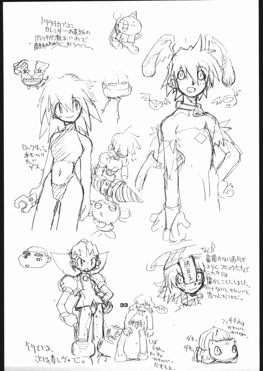 [Dowman Sayman] Nehan 5.2 Fhentai - Page 32