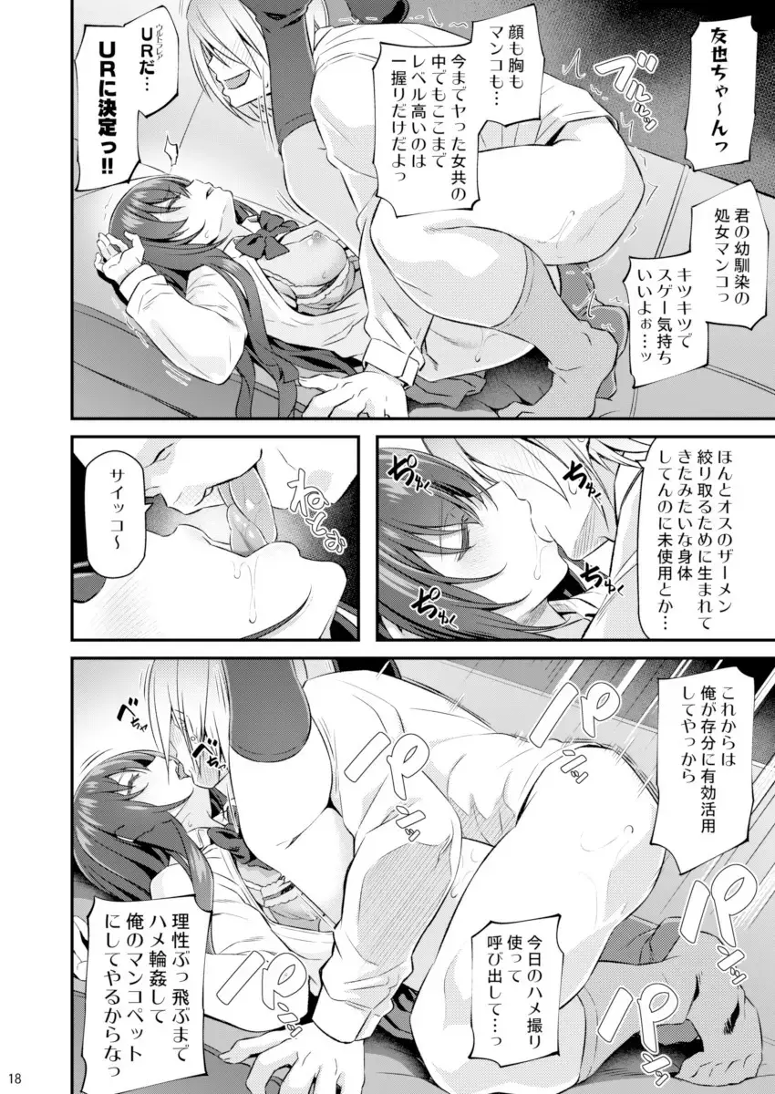 [Matsukawa] Suika Fhentai - Page 17