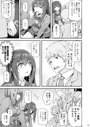 [Matsukawa] Suika Fhentai - Page 8