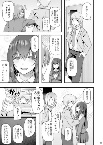 [Matsukawa] Suika Fhentai - Page 10