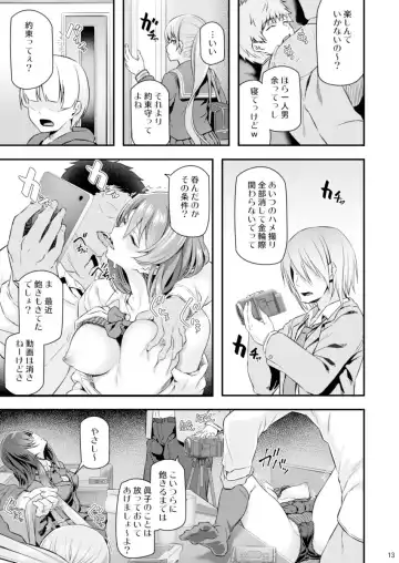 [Matsukawa] Suika Fhentai - Page 12