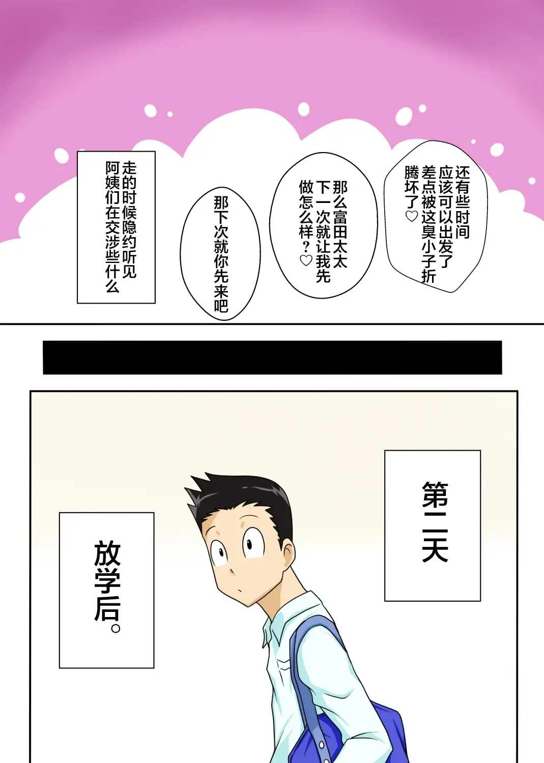 [Dt Hone] Shin Local Pako Mama Club Fhentai - Page 35