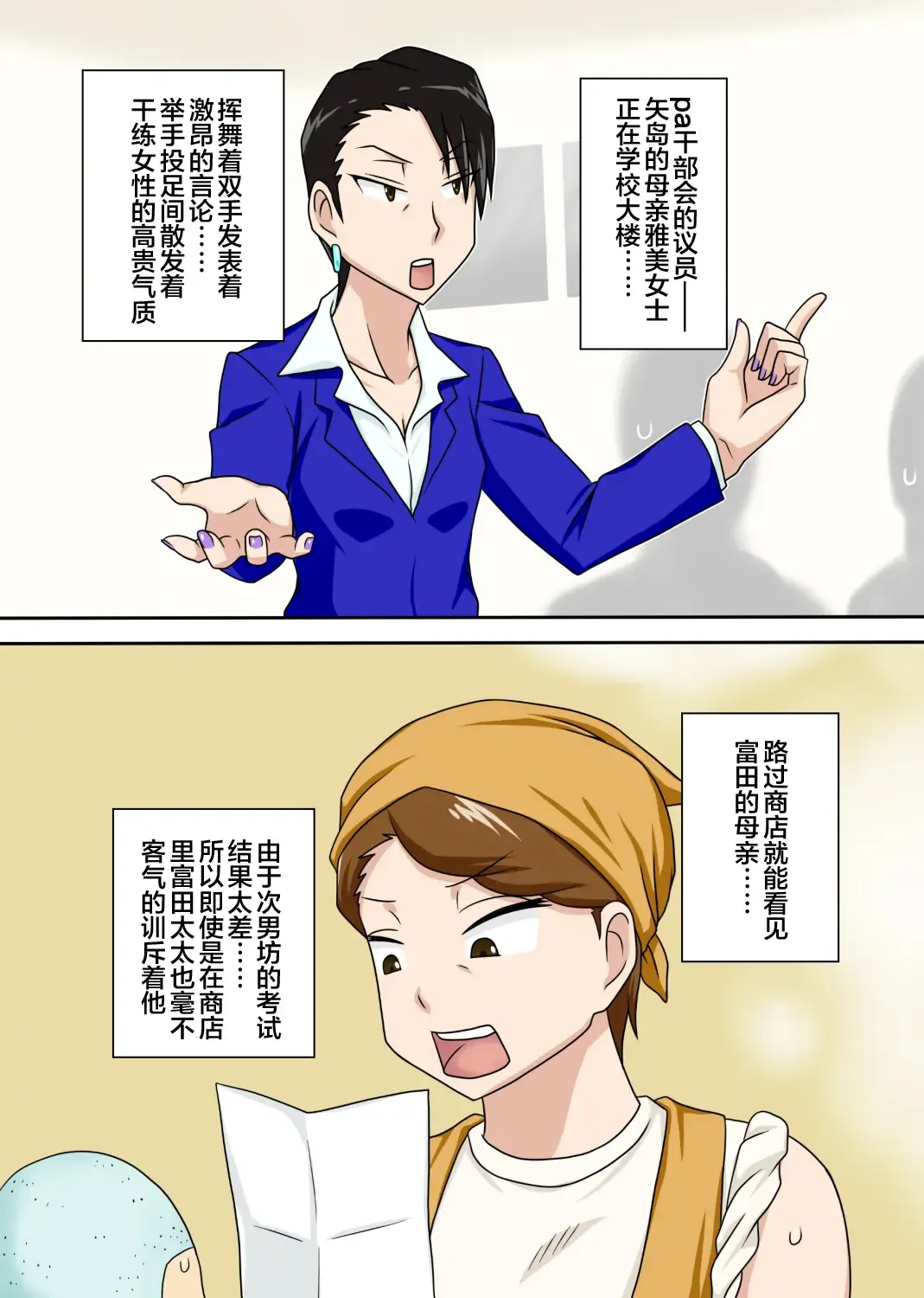 [Dt Hone] Shin Local Pako Mama Club Fhentai - Page 36