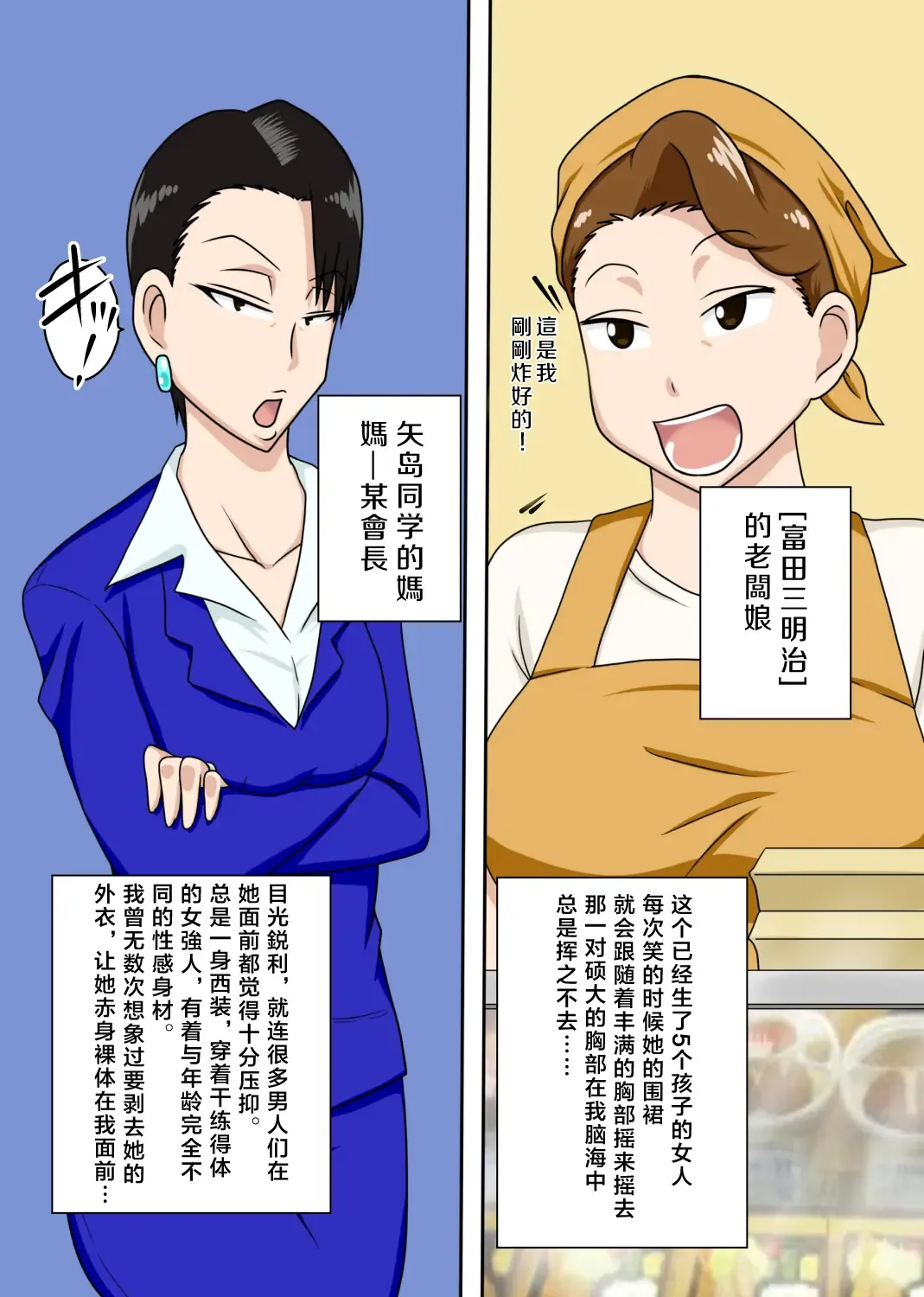 [Dt Hone] Shin Local Pako Mama Club Fhentai - Page 4