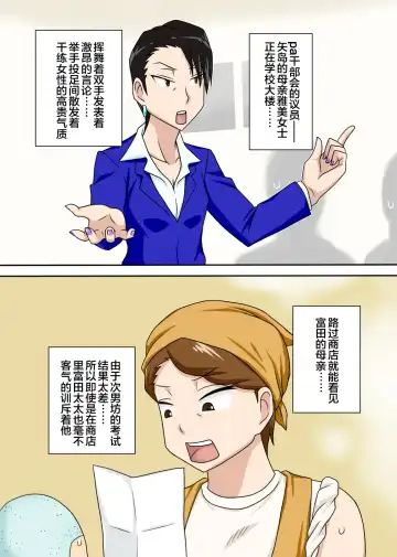 [Dt Hone] Shin Local Pako Mama Club Fhentai - Page 36