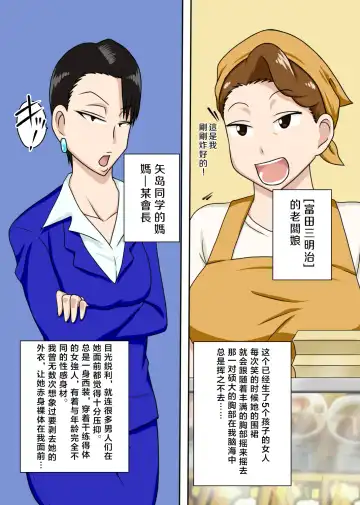 [Dt Hone] Shin Local Pako Mama Club Fhentai - Page 4