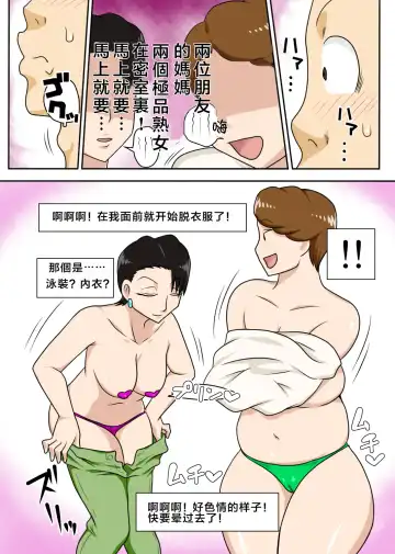 [Dt Hone] Shin Local Pako Mama Club Fhentai - Page 5