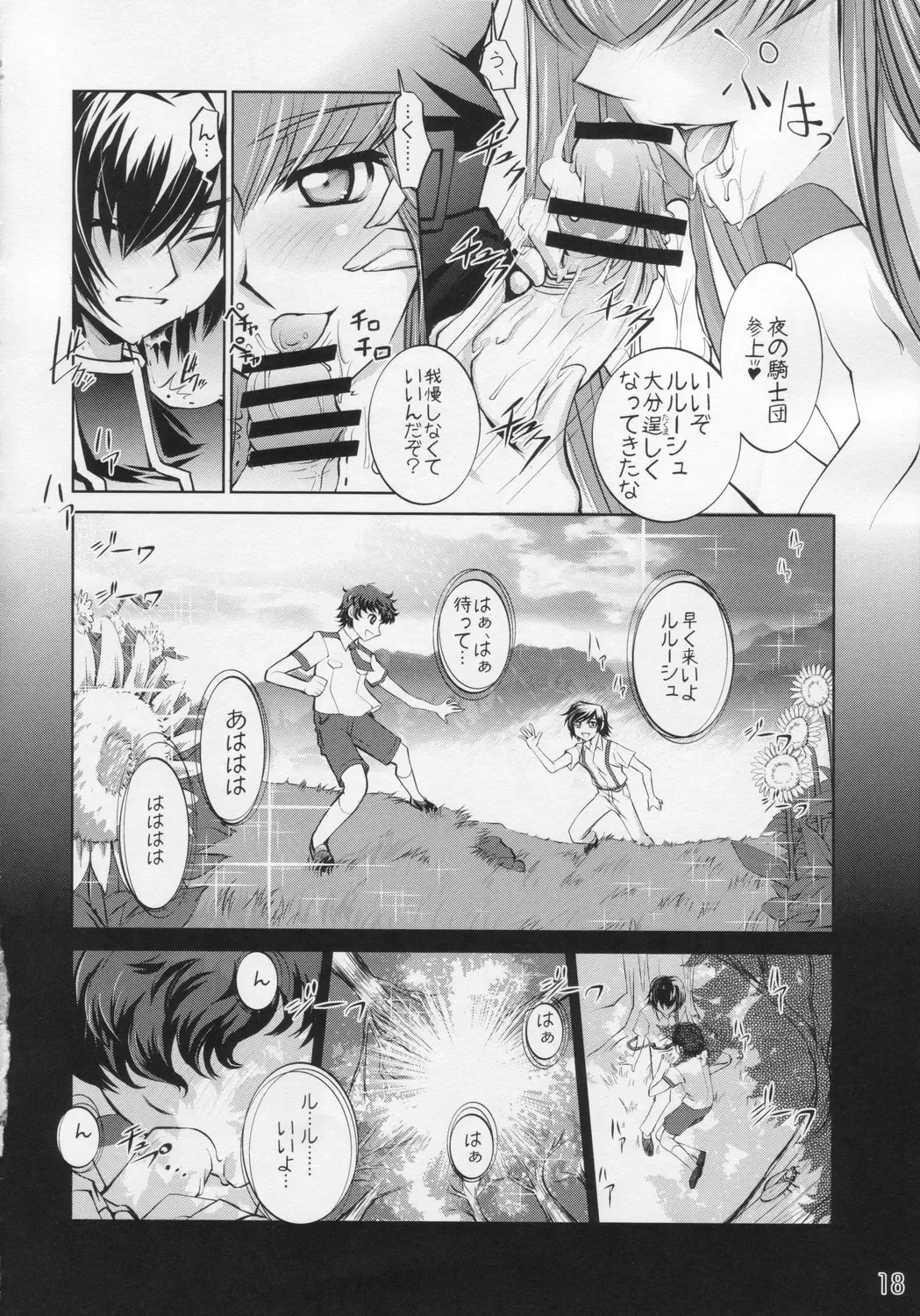 [Kusano Kouichi - Raymon] Yoru No Kishidan Fhentai - Page 17