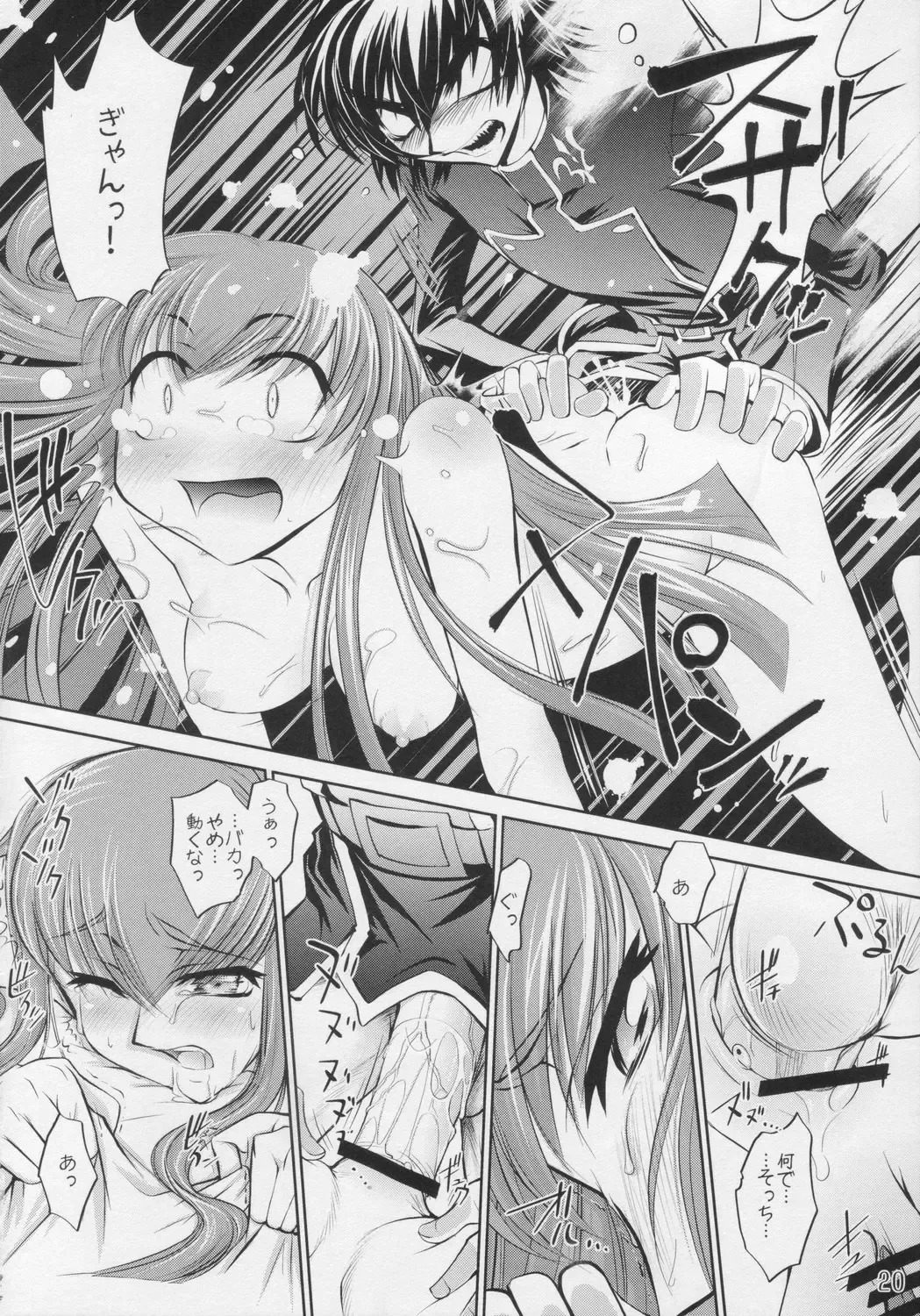 [Kusano Kouichi - Raymon] Yoru No Kishidan Fhentai - Page 19