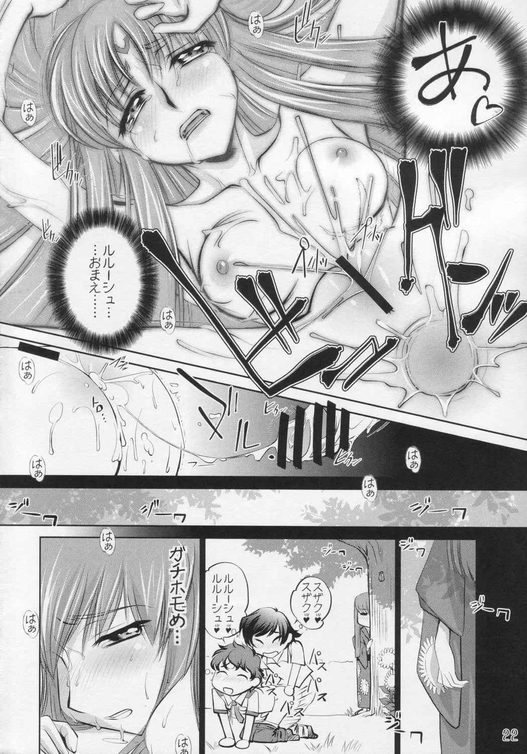 [Kusano Kouichi - Raymon] Yoru No Kishidan Fhentai - Page 21