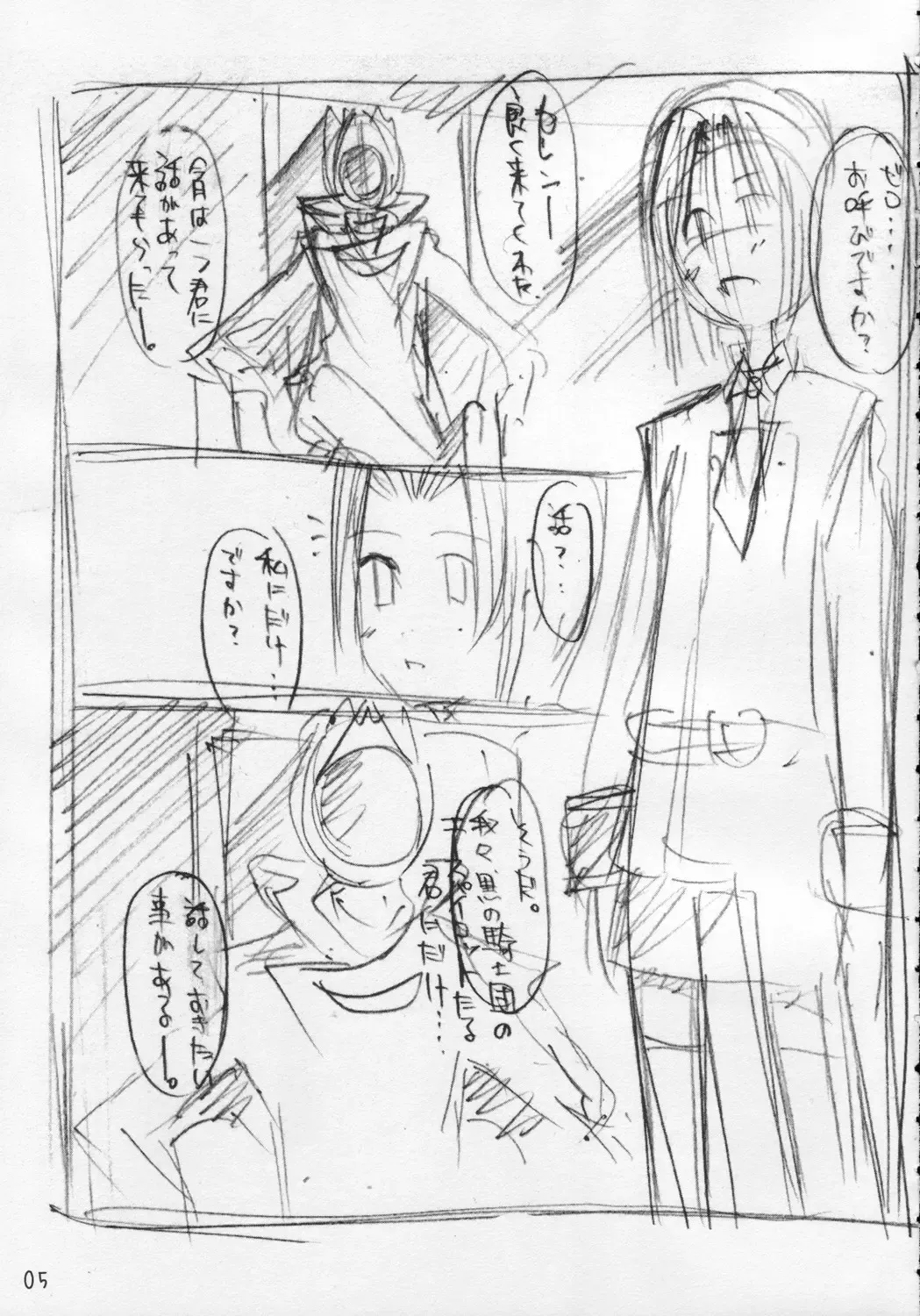 [Kusano Kouichi - Raymon] Yoru No Kishidan Fhentai - Page 4