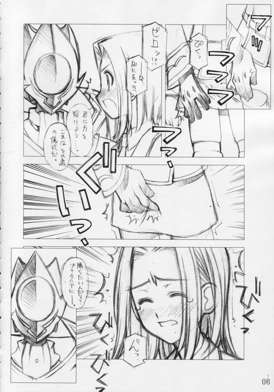 [Kusano Kouichi - Raymon] Yoru No Kishidan Fhentai - Page 5