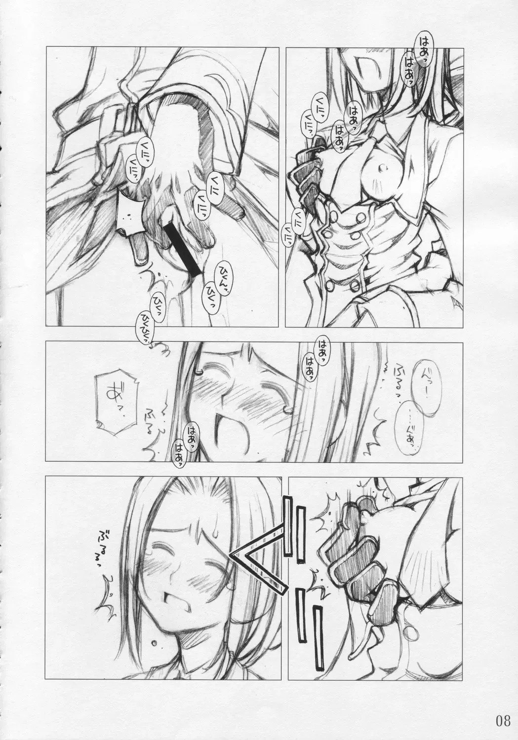 [Kusano Kouichi - Raymon] Yoru No Kishidan Fhentai - Page 7