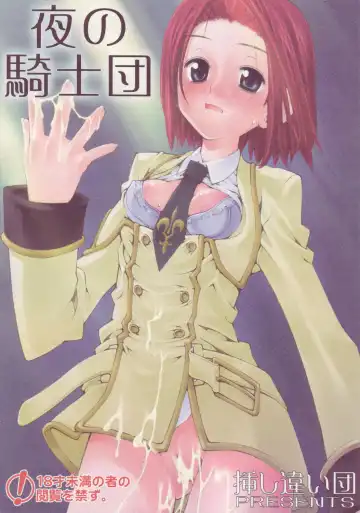 Read [Kusano Kouichi - Raymon] Yoru No Kishidan - Fhentai