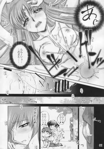 [Kusano Kouichi - Raymon] Yoru No Kishidan Fhentai - Page 21