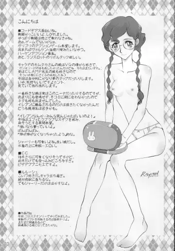 [Kusano Kouichi - Raymon] Yoru No Kishidan Fhentai - Page 22