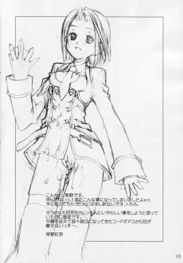 [Kusano Kouichi - Raymon] Yoru No Kishidan Fhentai - Page 9