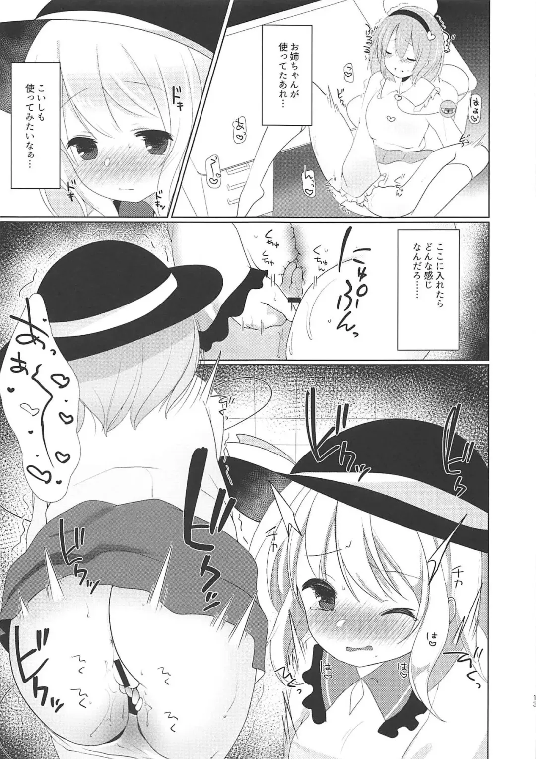 [Haito Mitori] Tojita Hitomi no Shojo Soushitsu Fhentai - Page 12