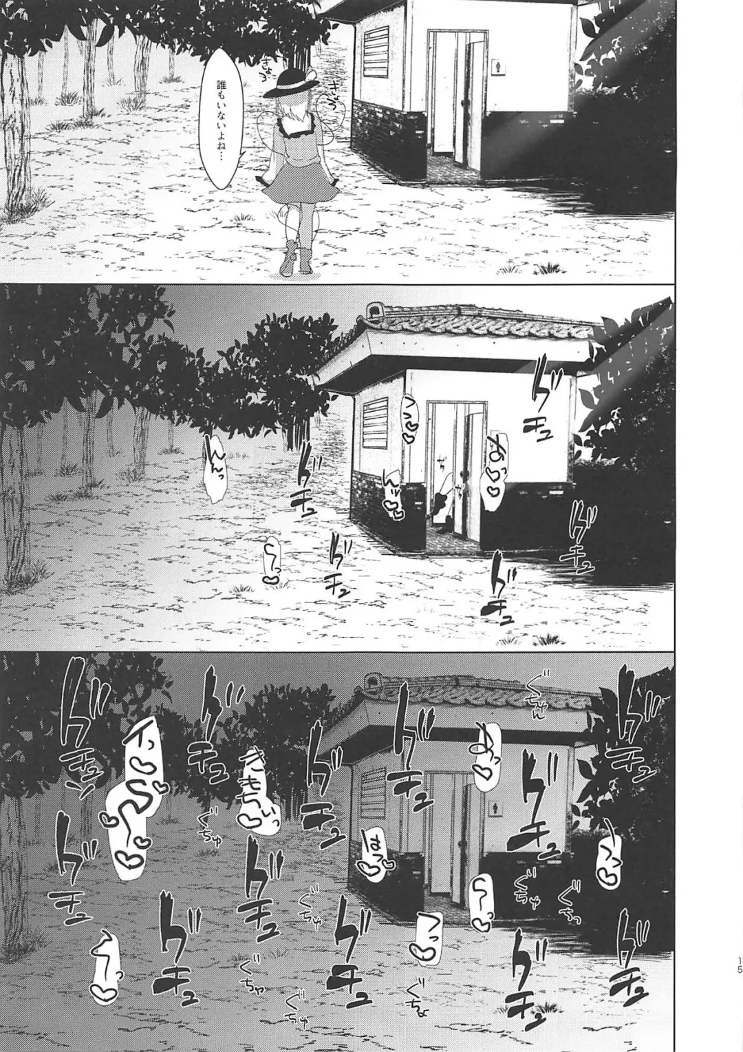 [Haito Mitori] Tojita Hitomi no Shojo Soushitsu Fhentai - Page 14