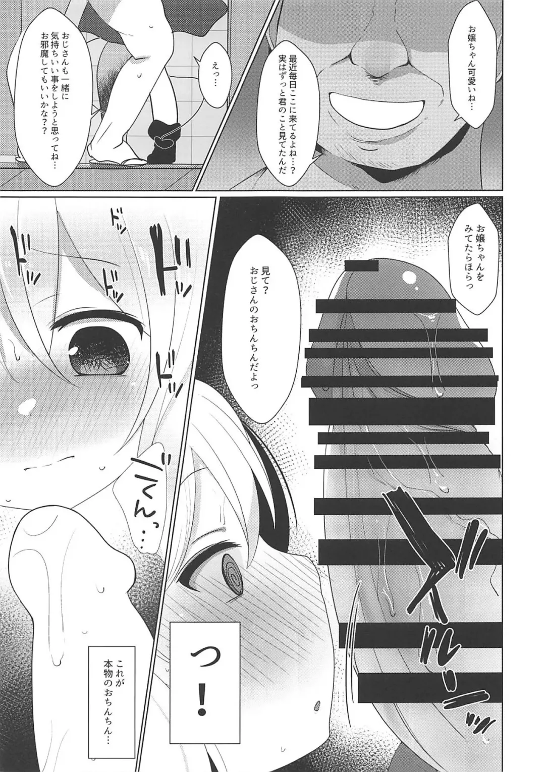 [Haito Mitori] Tojita Hitomi no Shojo Soushitsu Fhentai - Page 16