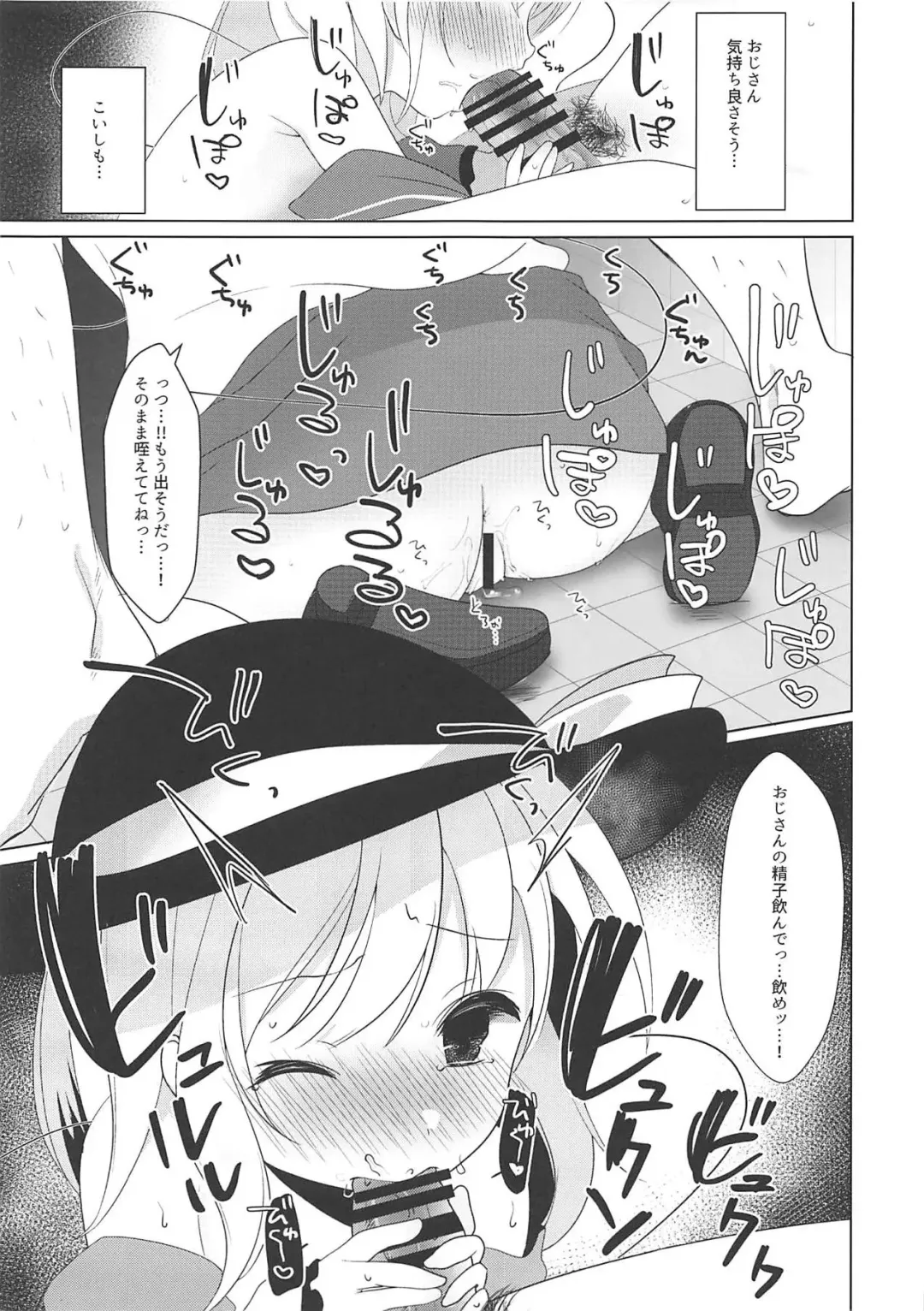 [Haito Mitori] Tojita Hitomi no Shojo Soushitsu Fhentai - Page 18