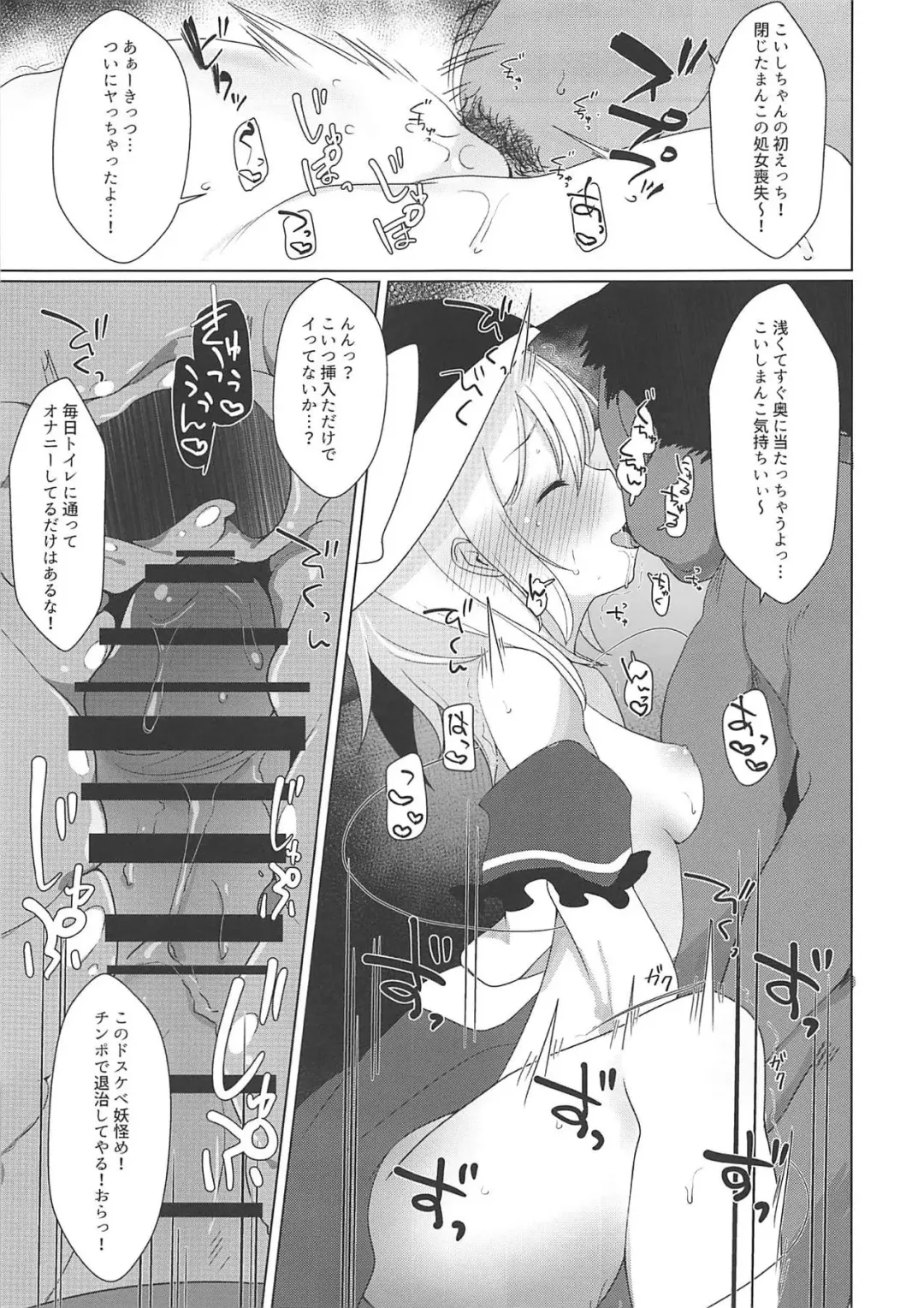 [Haito Mitori] Tojita Hitomi no Shojo Soushitsu Fhentai - Page 20