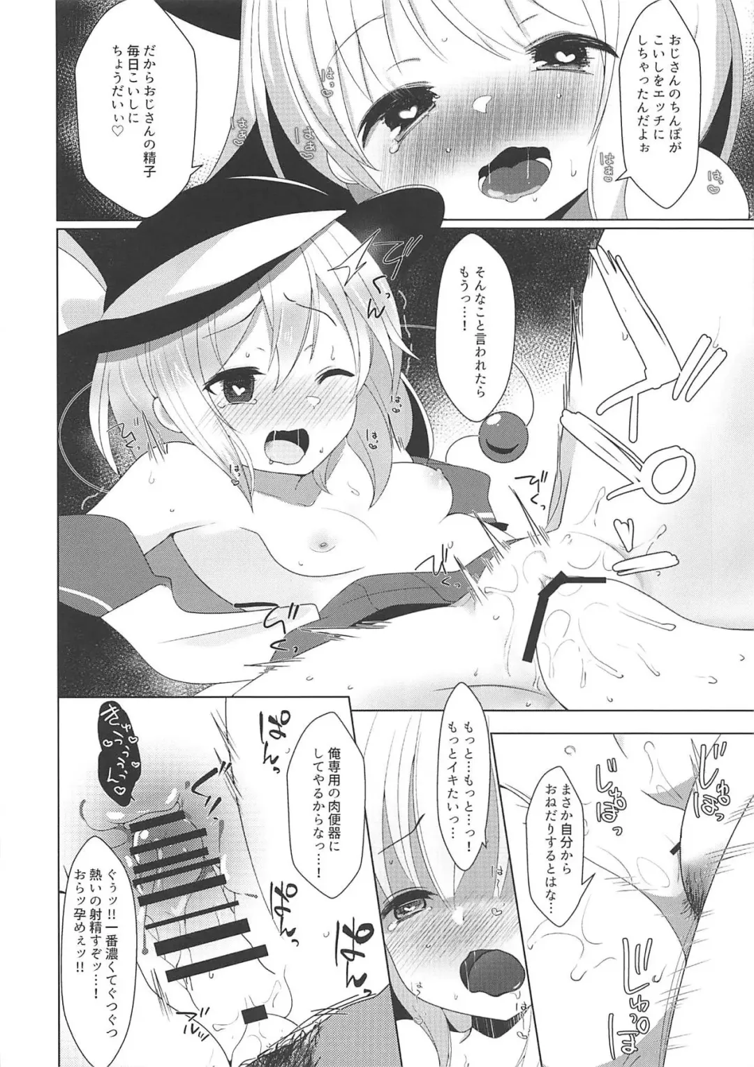 [Haito Mitori] Tojita Hitomi no Shojo Soushitsu Fhentai - Page 25