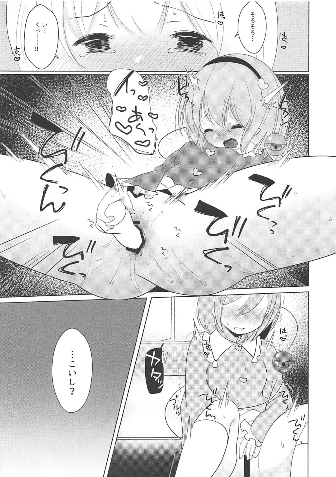 [Haito Mitori] Tojita Hitomi no Shojo Soushitsu Fhentai - Page 8
