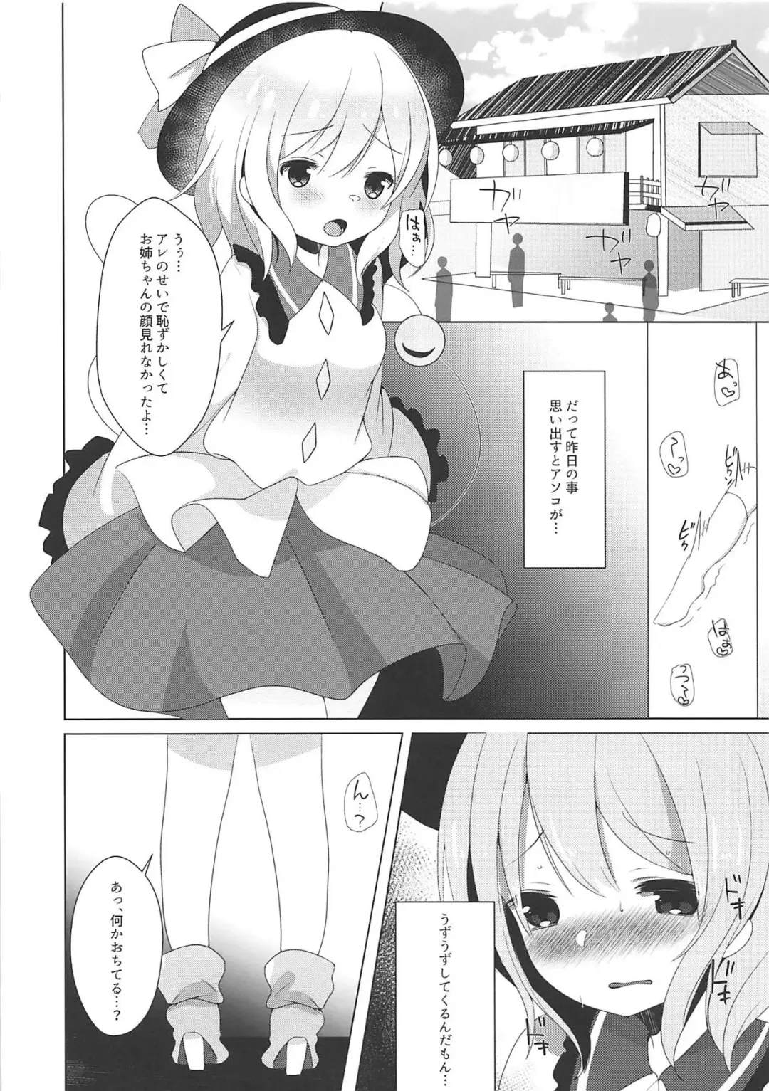 [Haito Mitori] Tojita Hitomi no Shojo Soushitsu Fhentai - Page 9