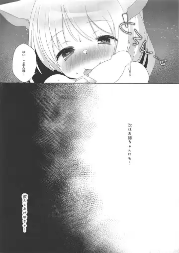 [Haito Mitori] Tojita Hitomi no Shojo Soushitsu Fhentai - Page 28